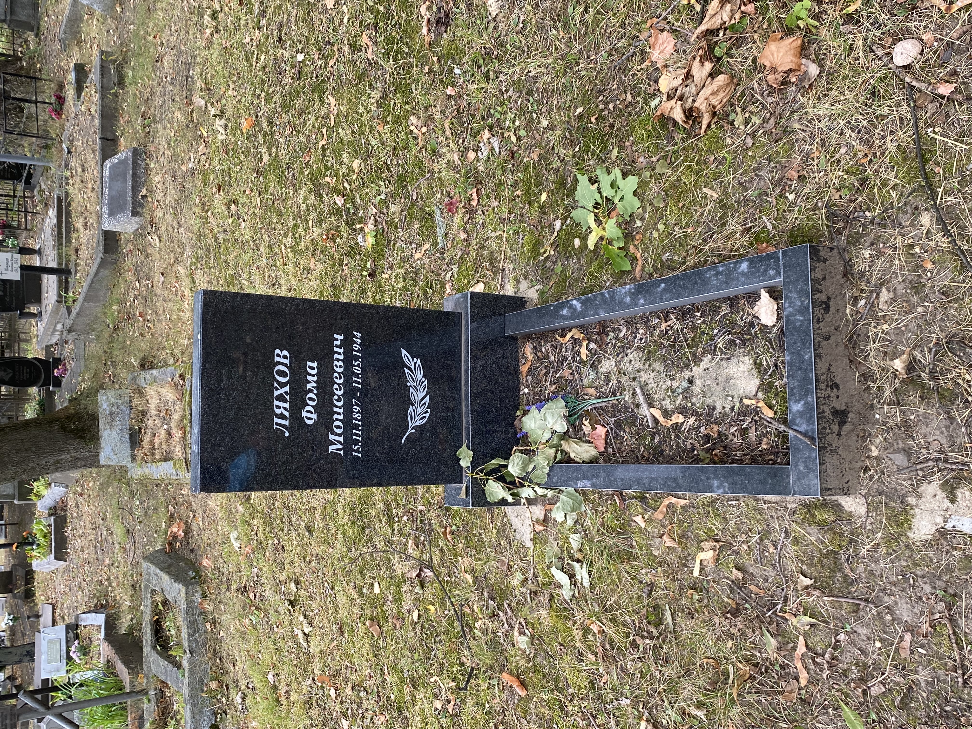 Фотография надгробия